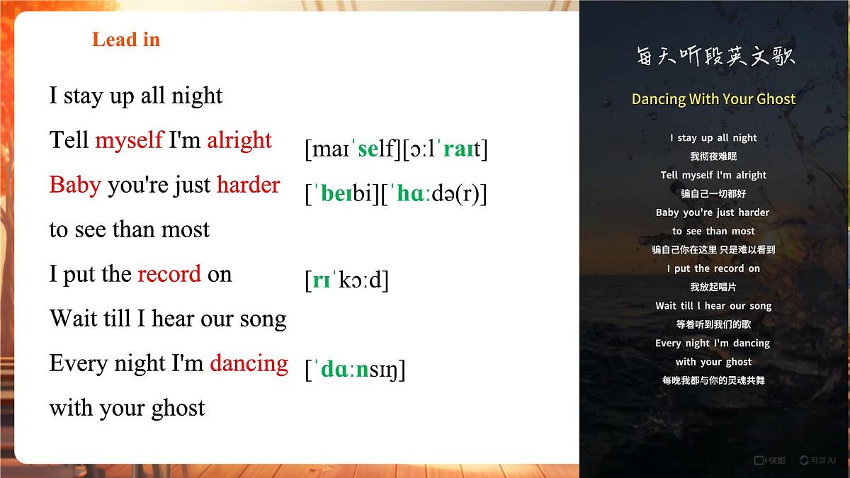 Unit3 My hometown 第4课时Pronunciation 教学课件 第3页
