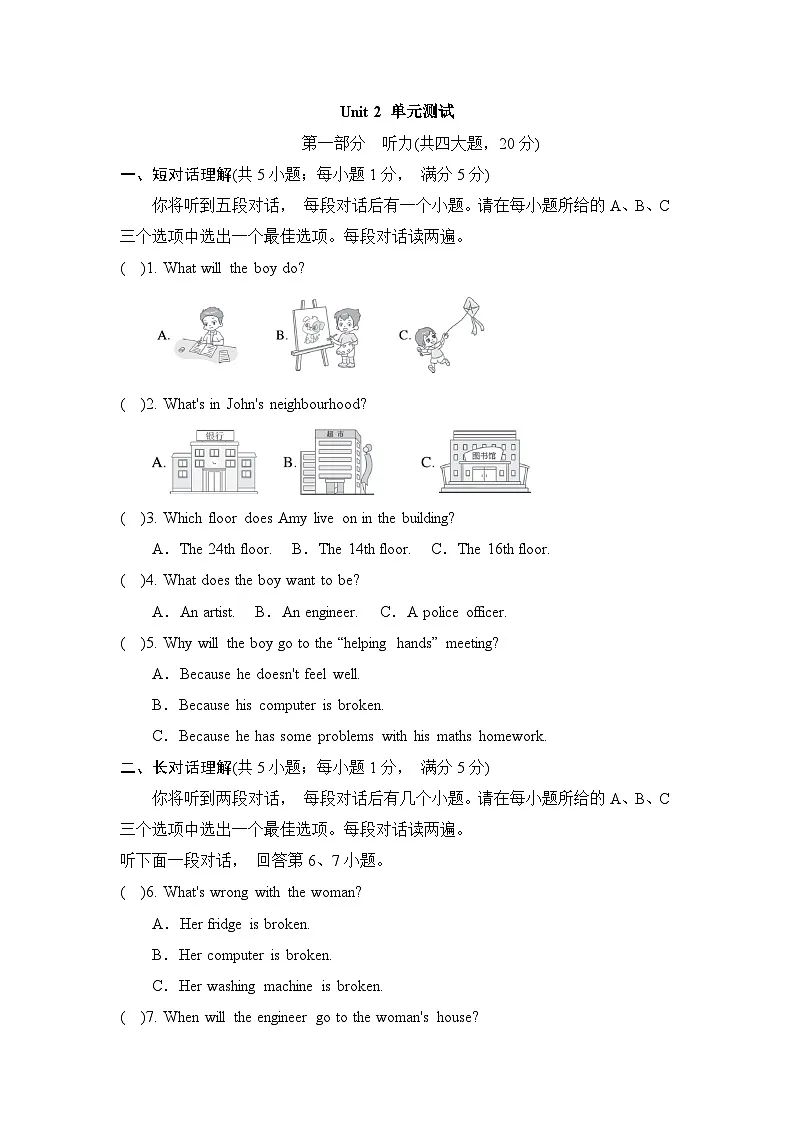 Unit 2 第1页