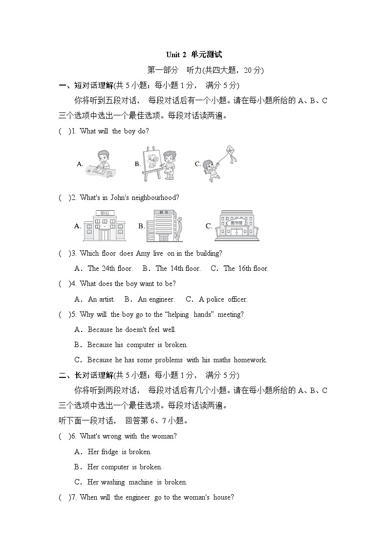 Unit 2 第1頁