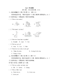 初中牛津译林版(2024)Unit 5 Animal friends单元测试课堂检测