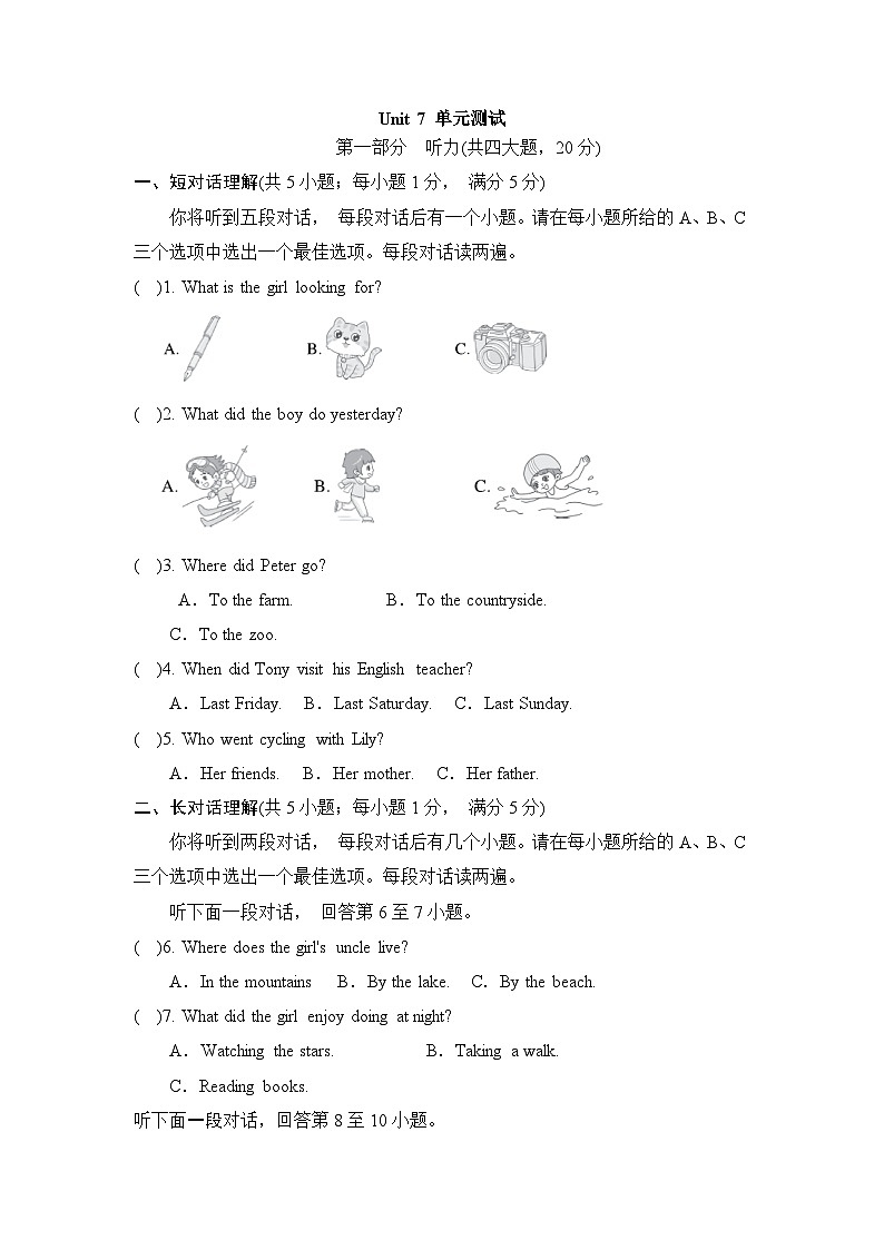 Unit 7 第1頁