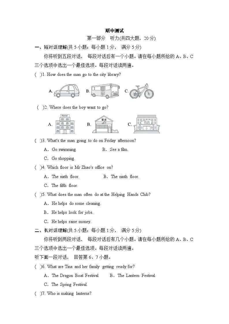 期中第1页