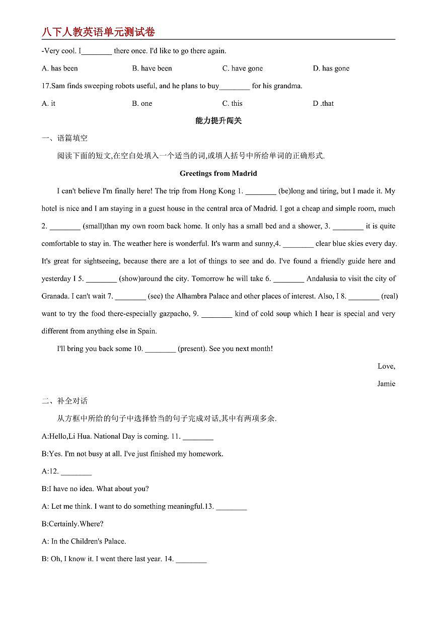 【八下人教英语】Unit 9 单元分层练+单元综合练 (原卷版)第2页