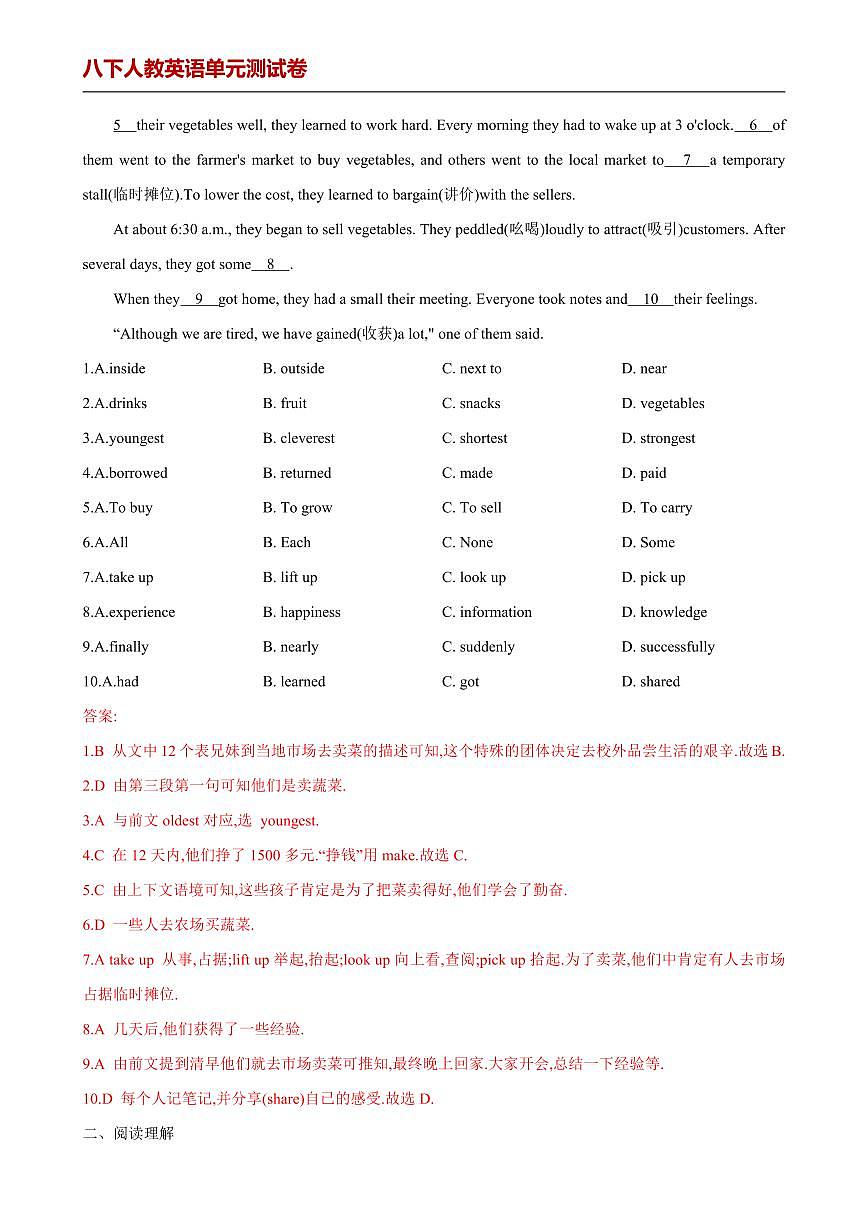 【八下人教英语】Unit 10 单元分层练+单元综合练 (解析版)第3页