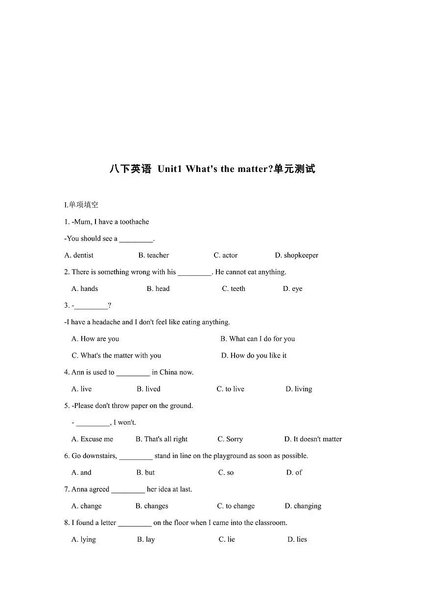 1.3八下英语第一单元单元测试第1页