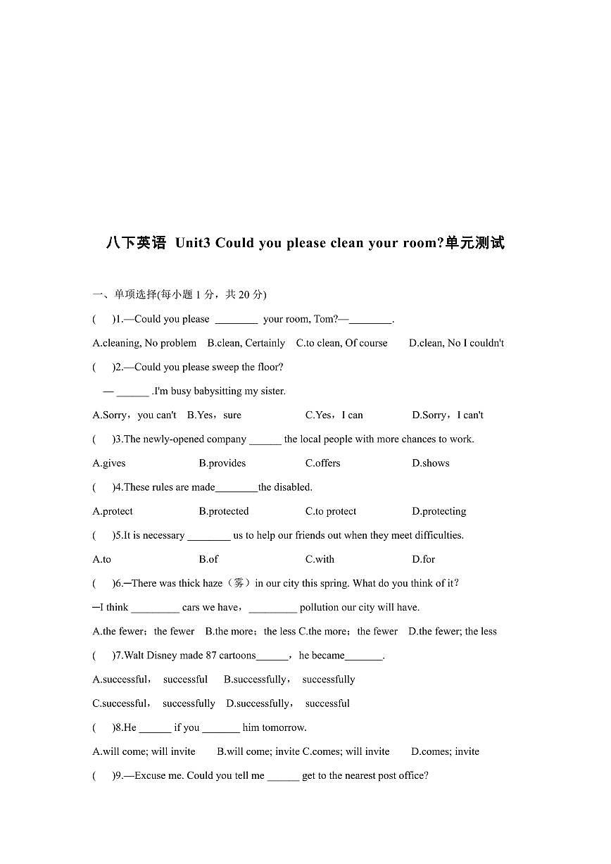 3.6八下英语第三单元单元测试第1页