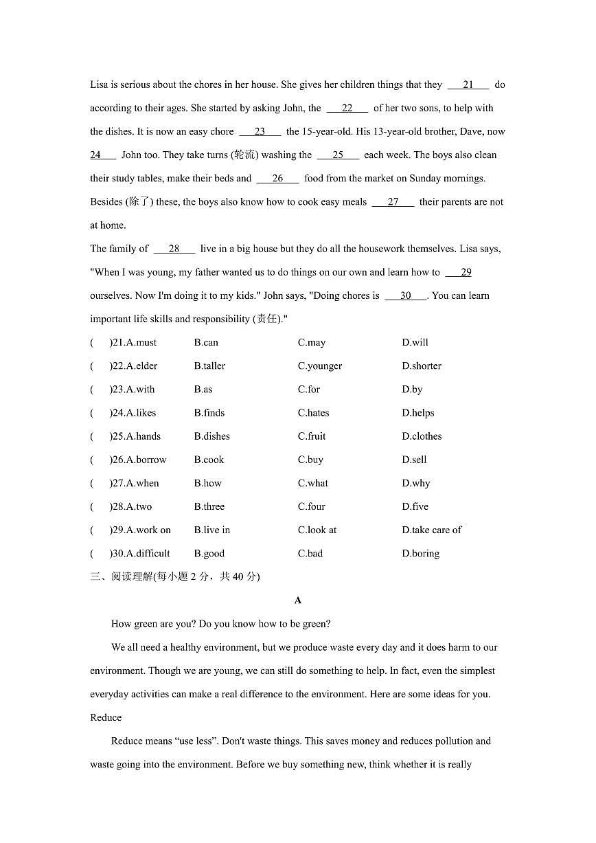 3.6八下英语第三单元单元测试第3页