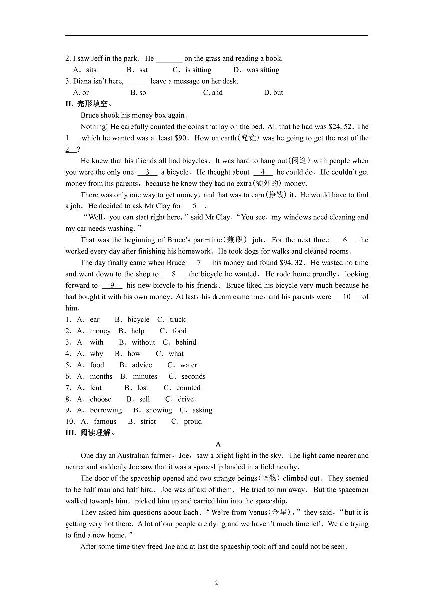 5.4人教版英语八年级下册第五单元试卷第2页