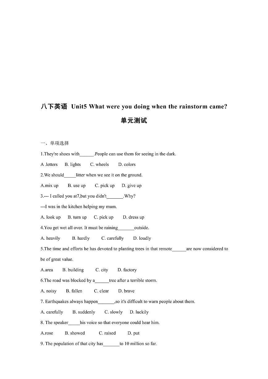 5.5八下英语第五单元单元测试第1页