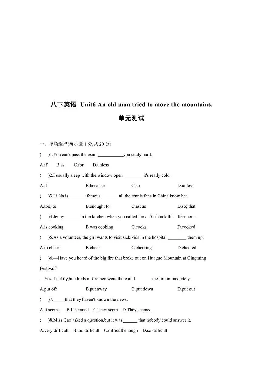 6.5八下英语第六单元单元测试第1页