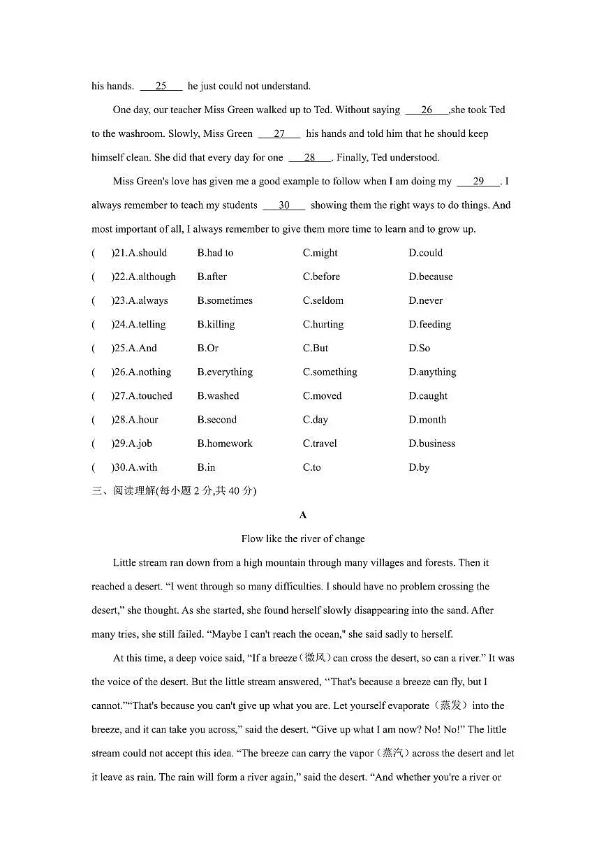 6.5八下英语第六单元单元测试第3页