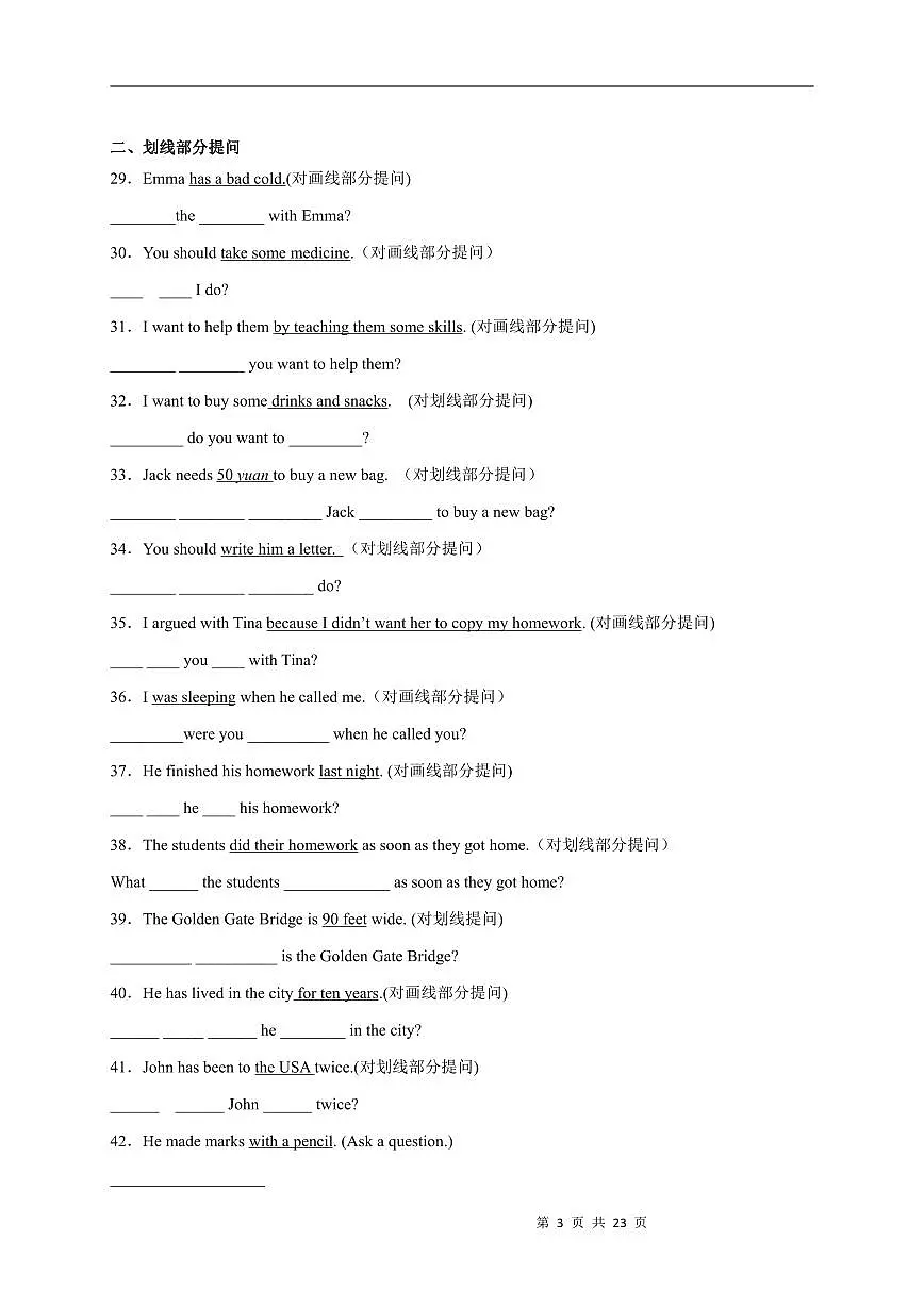 专题05 改写句子(句型转换)100题练习八年级英语下册期末复习挑战满分系列(人教新目标)第3页