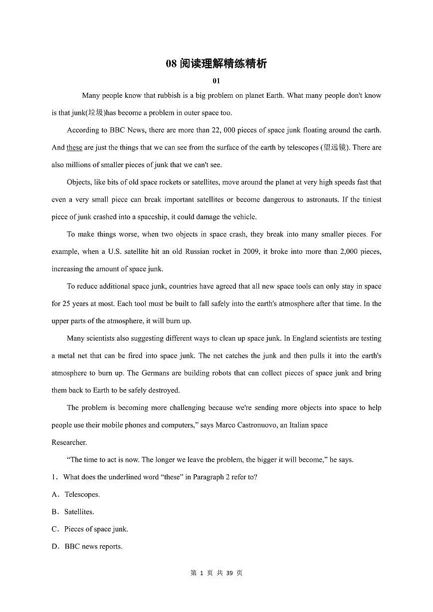 专题08 阅读理解精练精析20篇-八年级英语下册期末复习挑战满分系列(人教新目标)第1页
