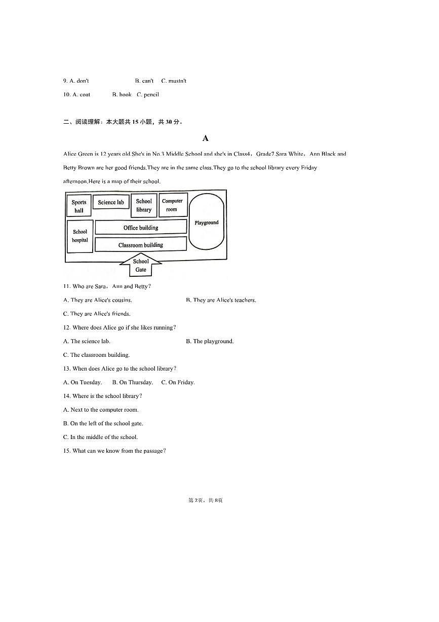 2024~2025学年广西来宾市象州县七年级(上)期末英语试卷(含答案)第2页