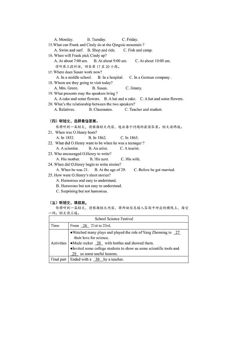 2024~2025学年广西壮族自治区南宁市青秀区天桃实验学校九年级下开学英语试卷(含答案)第2页