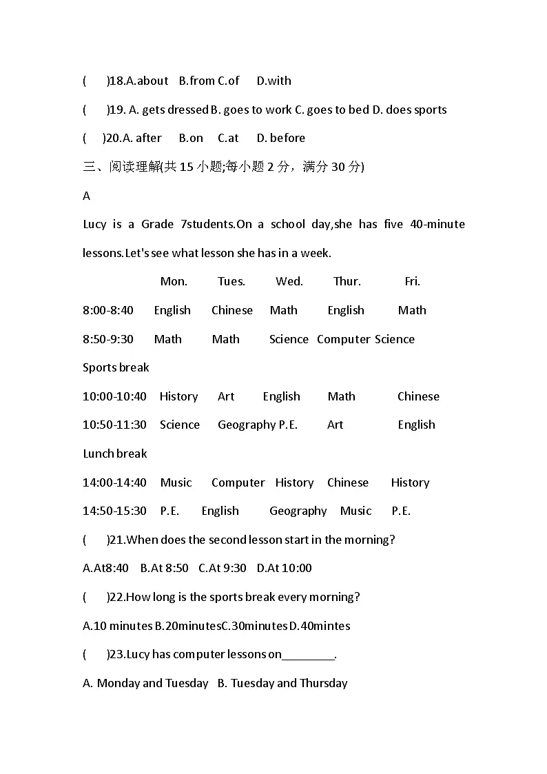 广东省佛山2023-2024学年七年级上学期入学分班考试英语试卷第3页