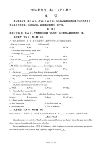 2024北京房山初一（上）期中英语试卷（有答案）