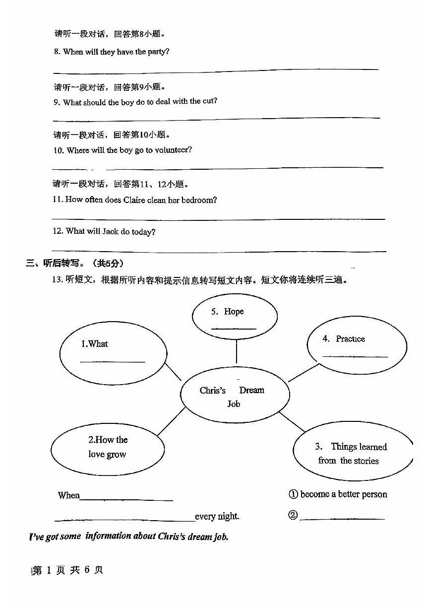 2024北京育英学校初三(上)期中英语(四年制)试卷(无答案)第2页