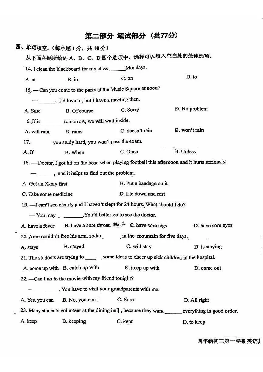 2024北京育英学校初三(上)期中英语(四年制)试卷(无答案)第3页