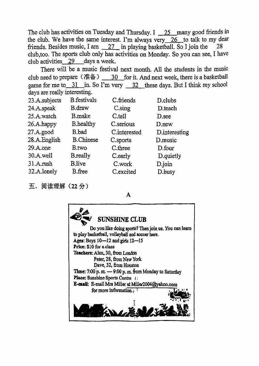 2024北京铁二中初一(上)期中英语试卷(无答案)第3页