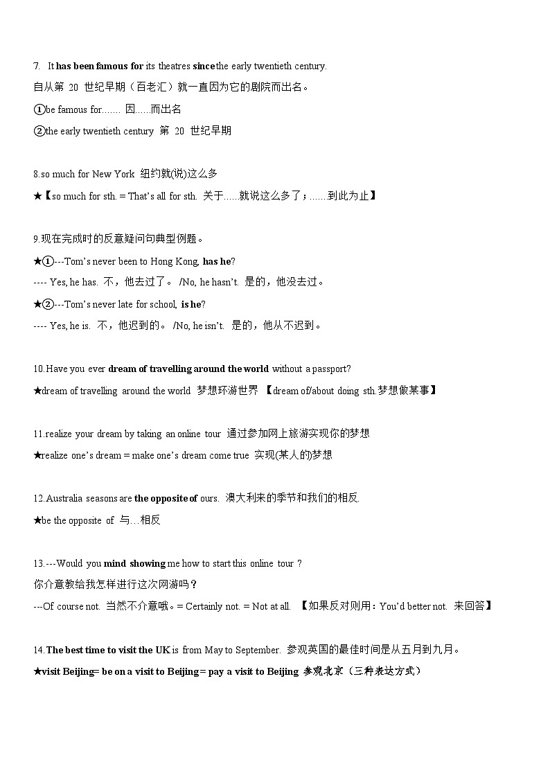 8B Unit3 Online tours知識(shí)點(diǎn)第2頁(yè)