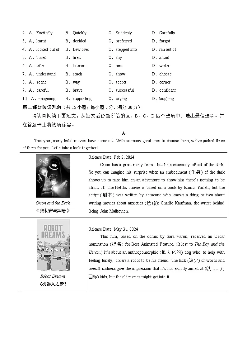 第二套 八年级英语月考卷(考试版)【测试范围:Units 1~2】第2页