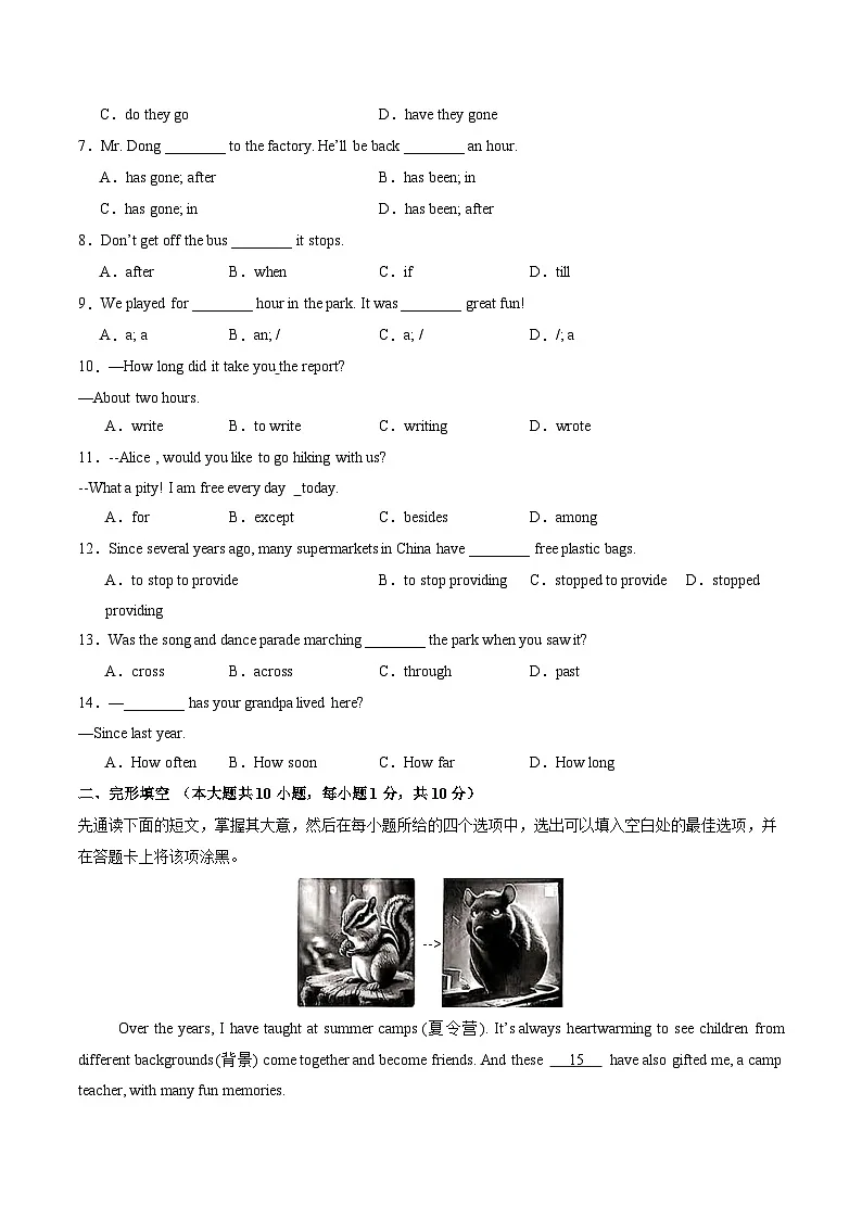 第三套 八年级英语月考卷(考试版)【测试范围:Units 1~2】(第2页