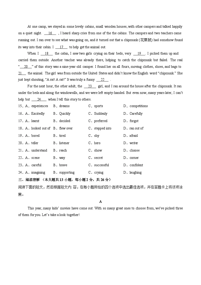第三套 八年级英语月考卷(考试版)【测试范围:Units 1~2】(第3页