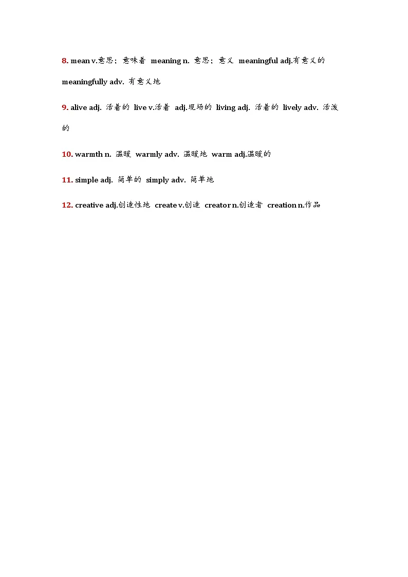 Unit 4构词法背单词 讲义第2页