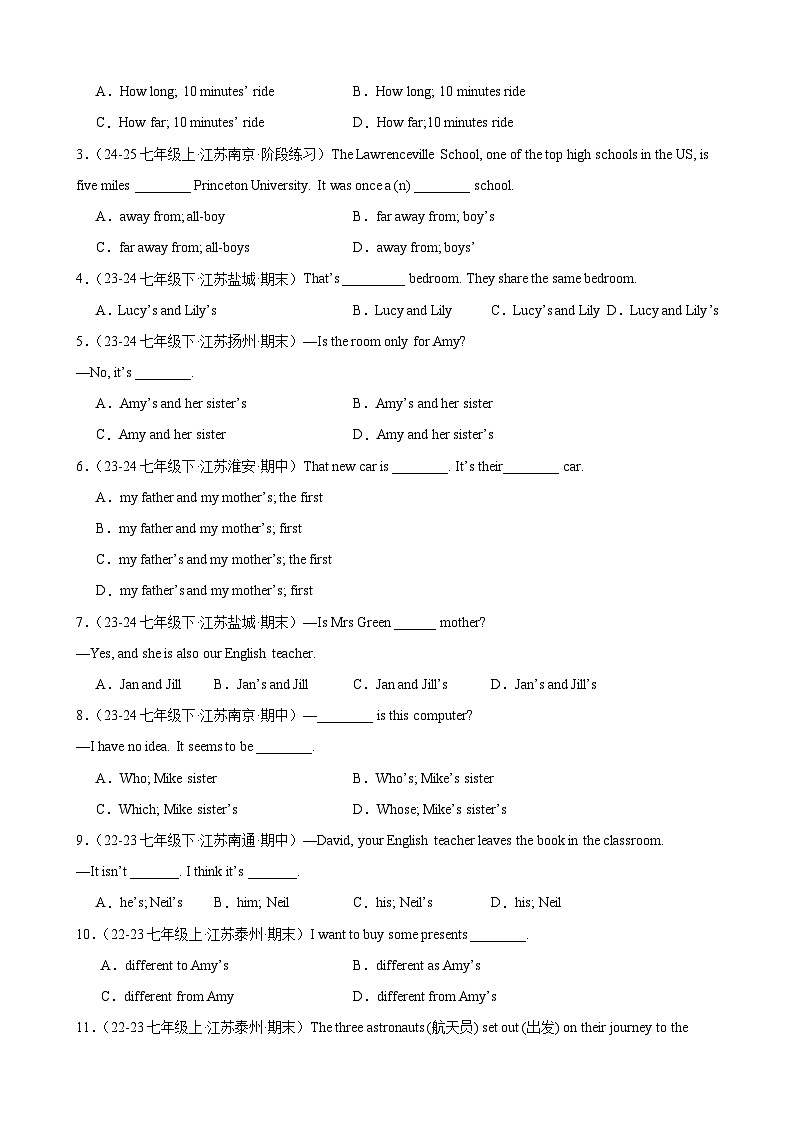 Unit4 重点语法:名词所有格和物主代词精讲练(50题)(原卷版)第3页
