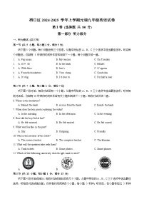 硚口(经开)区2024-2025学年上学期元调九年级英语试卷(word版含标答)