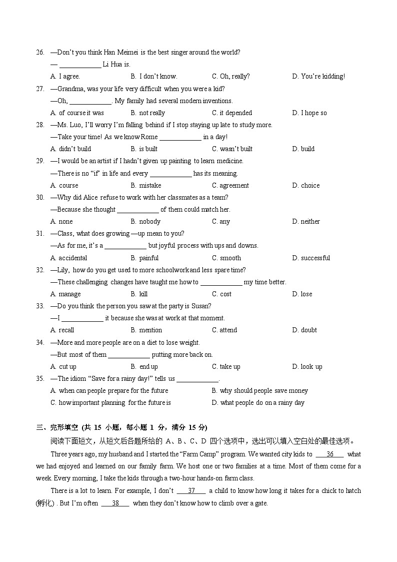 硚口(经开)区2024-2025学年上学期元调九年级英语试卷(word版含标答)第3页