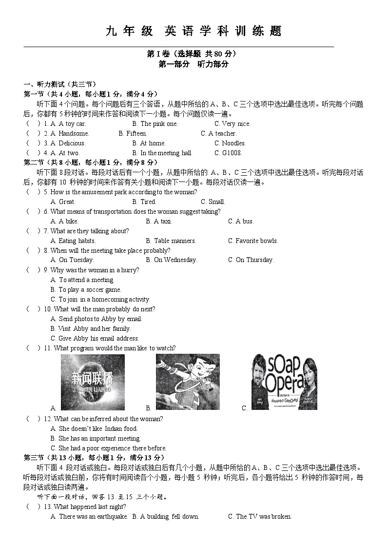 武昌区拼搏联盟2024-2025学年上学期期中九年级英语试卷（word版含答案）