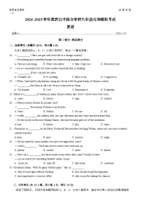 武汉市2024-2025学年上学期元调九年级英语模拟卷(word版含答案)