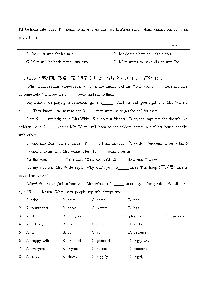 译林版(2024)七年级下册英语Unit2 Neighbourhood单元学情评估测试卷(含答案)第2页
