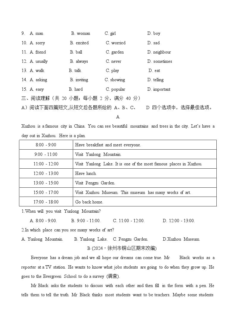 译林版(2024)七年级下册英语Unit2 Neighbourhood单元学情评估测试卷(含答案)第3页