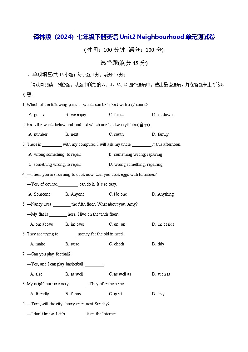 译林版(2024)七年级下册英语Unit2 Neighbourhood单元测试卷(含答案解析)第1页