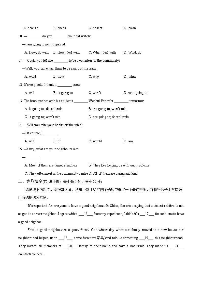 译林版(2024)七年级下册英语Unit2 Neighbourhood单元测试卷(含答案解析)第2页