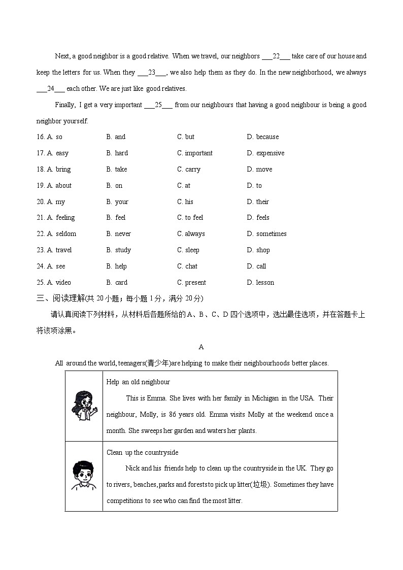 译林版(2024)七年级下册英语Unit2 Neighbourhood单元测试卷(含答案解析)第3页