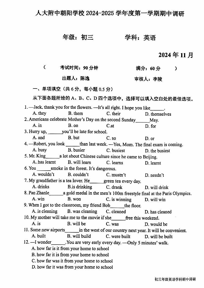 2024北京人大附中朝阳学校初三(上)期中英语试卷(无答案)第1页