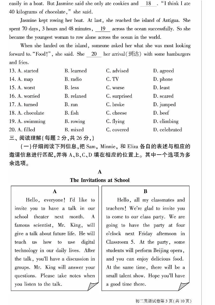 2025北京大兴初二(上)期末英语试卷第3页
