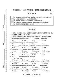 2025北京平谷初三(上)期末英语试卷