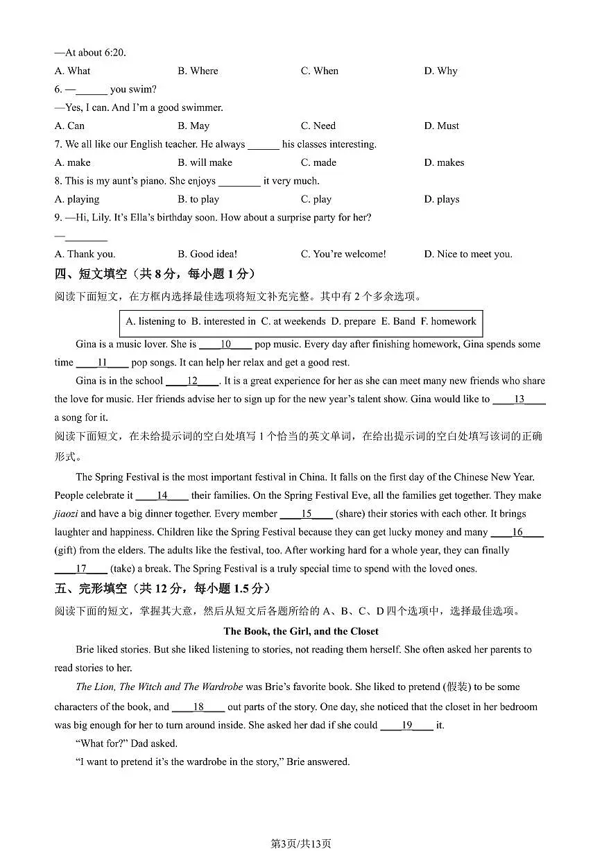 2025北京海淀初一(上)期末英语试卷(有答案)第3页