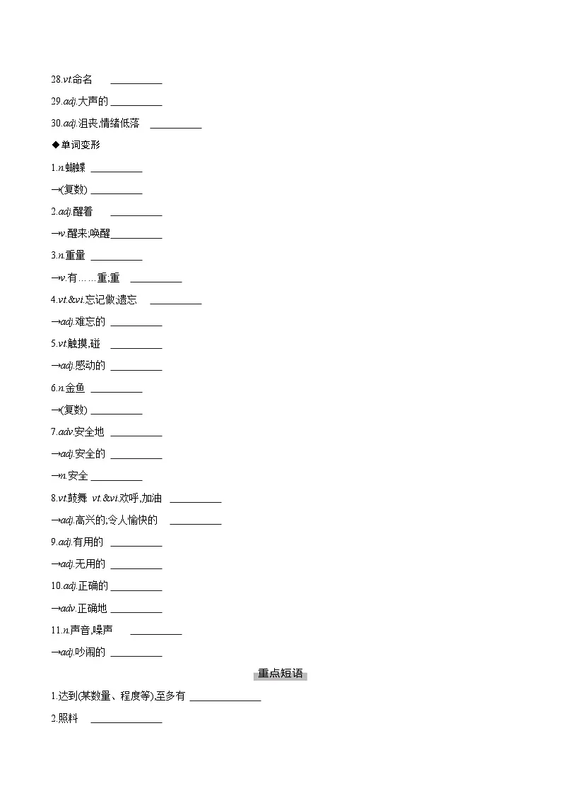 Unit 5 Animal friends第2页