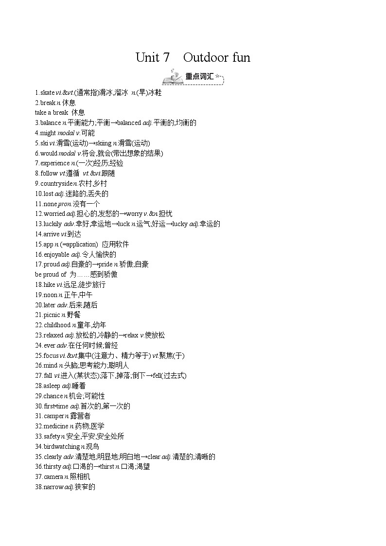 Unit 7 Outdoor fun第1页