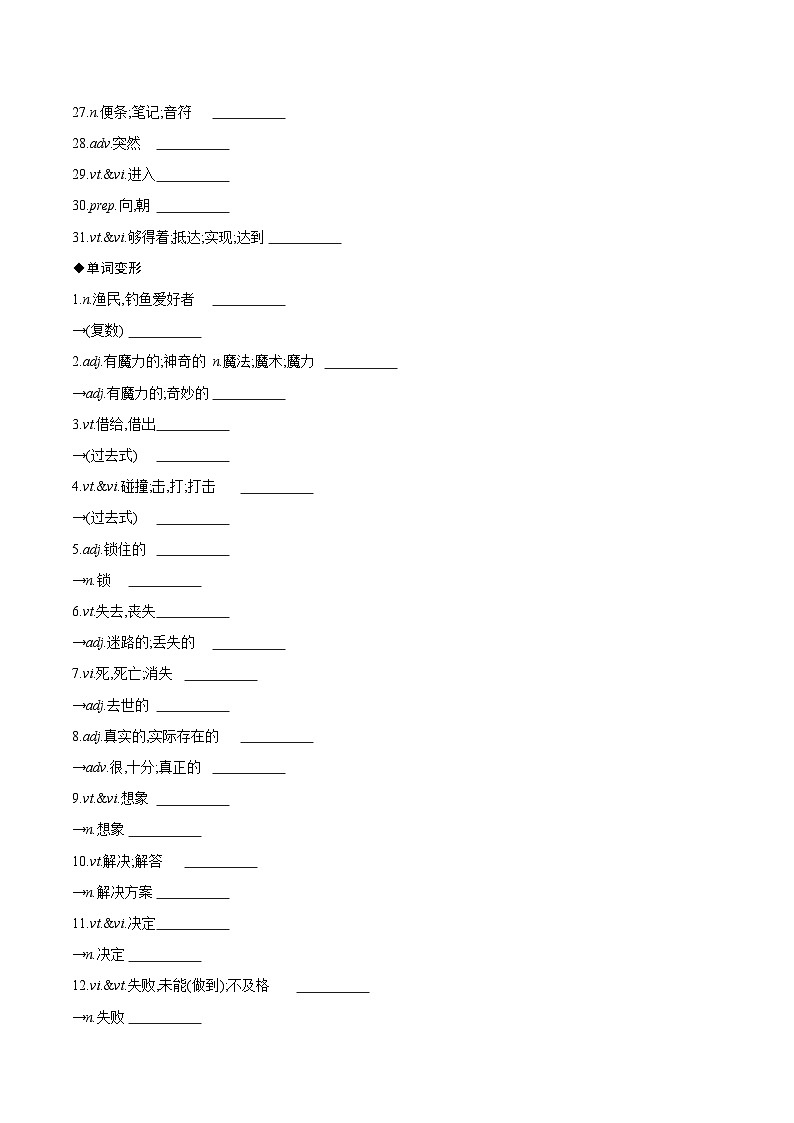 Unit 8 Wonderland第2页