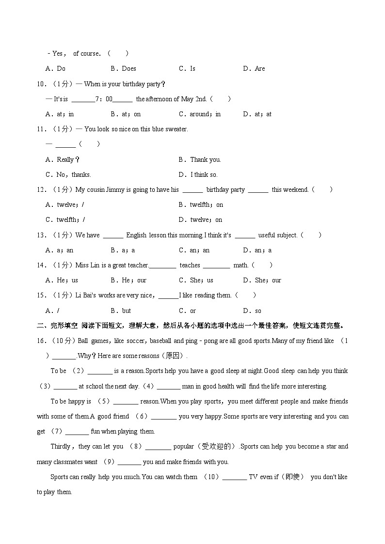 陕西省西安市高新一中初级中学2024-2025学年七年级下学期开学考试英语试卷(含答案解析)第2页