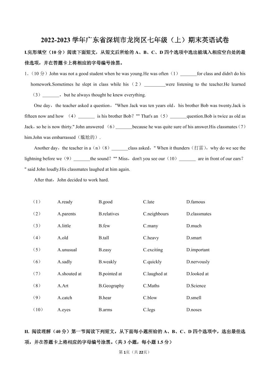 2022-2023学年广东省深圳市龙岗区七年级（上）期末英语试卷（含答案）