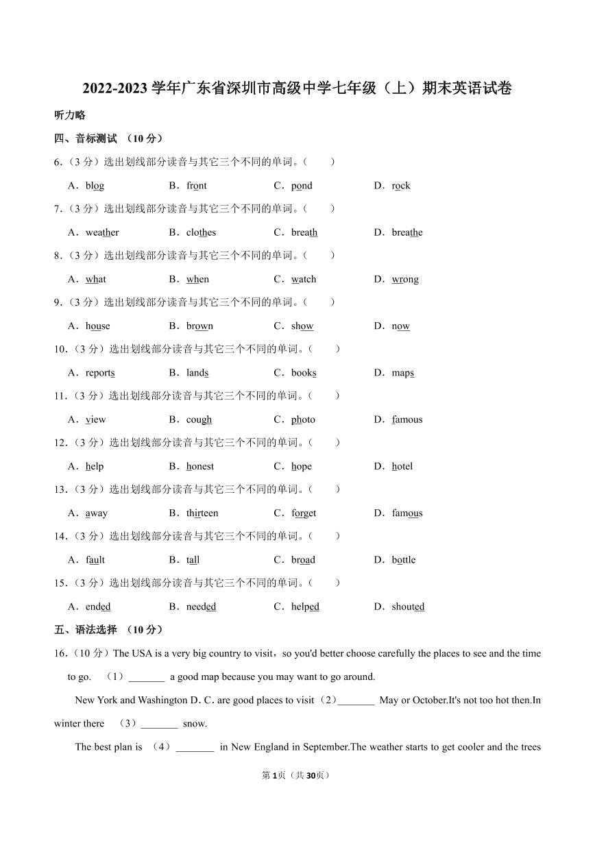 2022-2023学年广东省深圳市高级中学七年级（上）期末英语试卷（含答案）