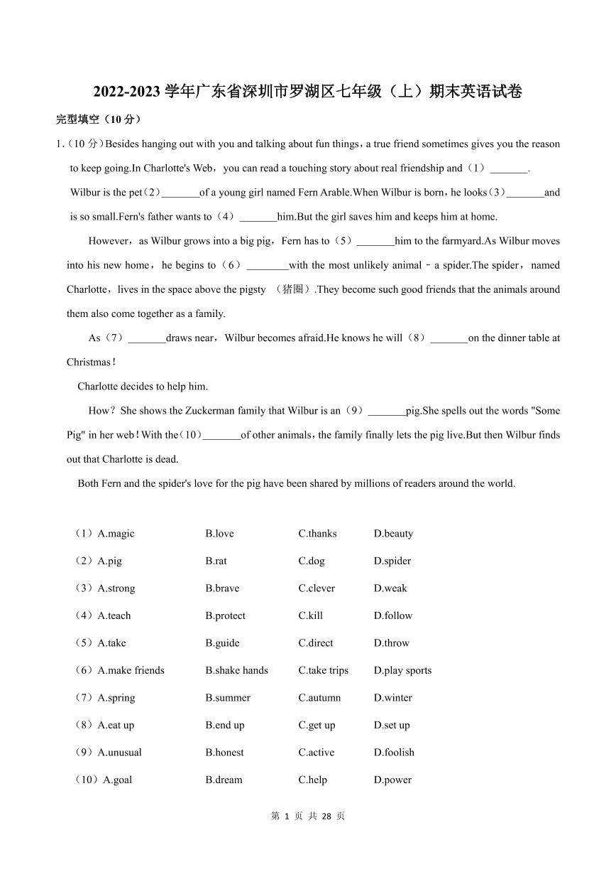 2022-2023学年广东省深圳市罗湖区七年级（上）期末英语试卷（含答案）